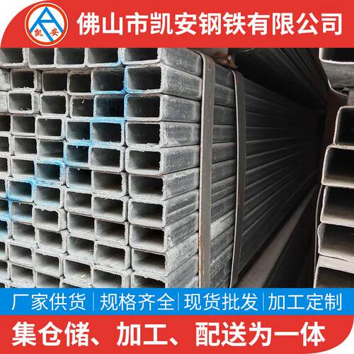 冷热镀锌方管50*100无缝方通矩形管40*80方形碳钢6米深圳空心