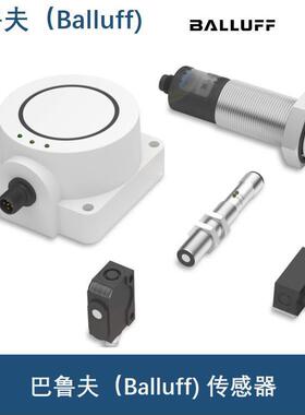 BES00CNBESM08EF-NSC15B-BP02-003巴鲁夫Balluff光电开关