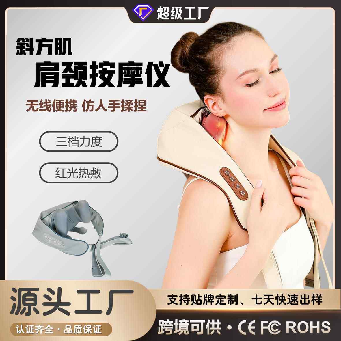 斜方肌按摩仪腰颈两用肩颈按摩器揉捏颈部按摩披肩多方向按摩器