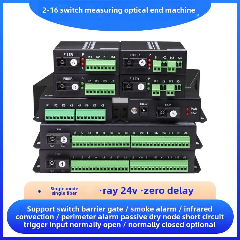 交换机光端机1通道2通道4通道8通道16通道单向和双向报警按钮切换