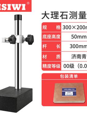 思为大理石数高度规显200*3测ITS00数显高度计0-10平-50mm花岗石