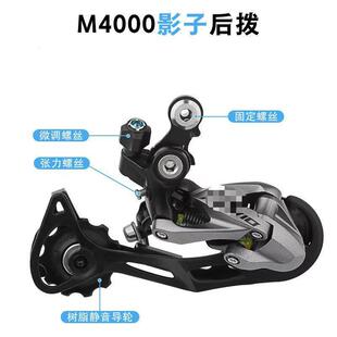 山地车M4000后拨 9速27速自行车后拨变速器M430升级版拨链器
