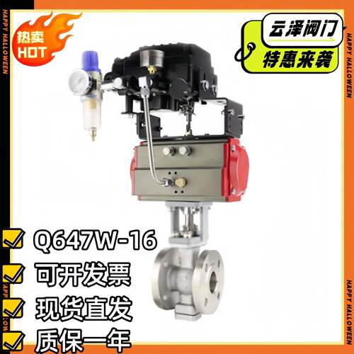 04不锈钢气动V型球阀Q647W-16P硬密封V型调节球阀DN25506580