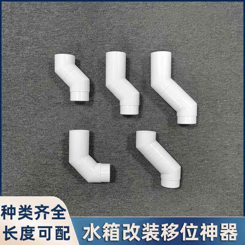 蹲便移位卫生间蹲便器入墙水管配件蹲坑水箱排水管位移改装