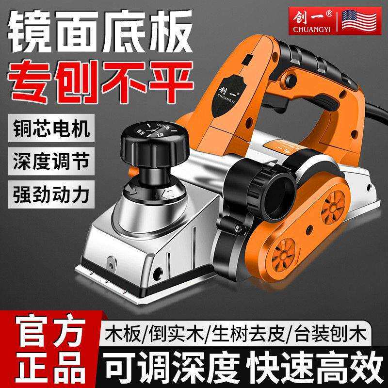 电刨大功能率具手持木工多功电动工小型便携抛光机家具装修专