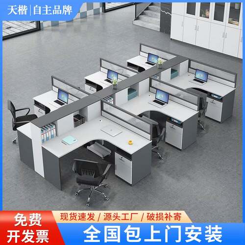 办公室职员办公桌椅组合财务卡座屏风工作位简约现代2/4/6人工位