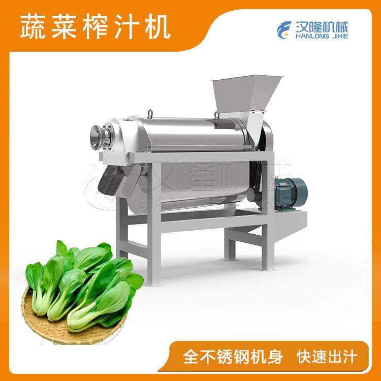 全自动商用0.5T不锈钢小型工业黄瓜生姜蔬菜榨汁机螺旋青菜榨汁机