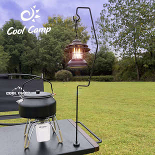 COOLCAMP山地野營用品戶外露營桌燈架IGT桌燈架復(fù)古鐵藝