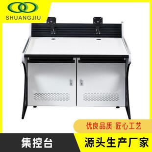 烤漆集控台操作台指挥中心控制监控台技感电脑桌座席调度台