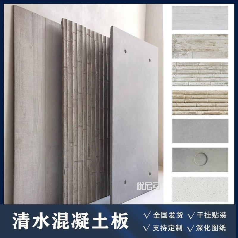 清水混凝土装饰板虫孔洞石砼板水泥木纹竹模浇筑板UHPC外墙干挂板
