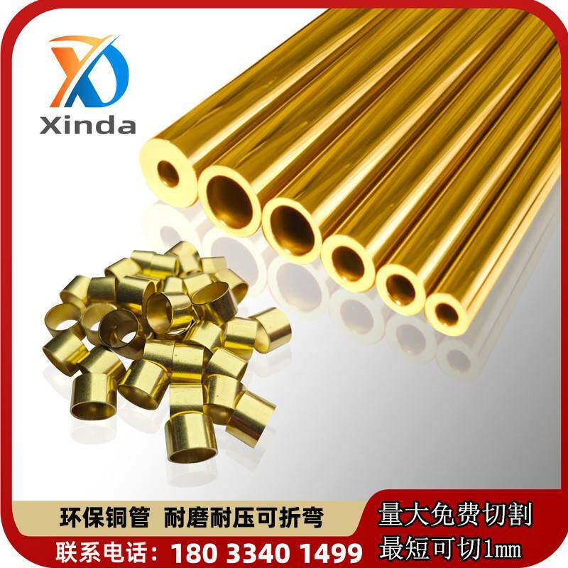 H62黄铜管T2紫铜管空心管 精密车加工打孔开槽量大免切割费薄壁管