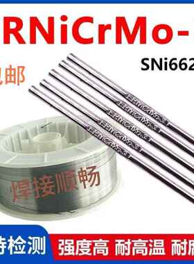 ERNiCr-3镍基焊丝ERNiCrMo-3镍基合金焊丝ERNiCrFe-3镍合金焊丝