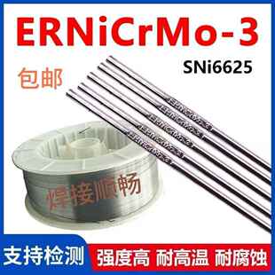 ERNiCr-3镍基焊丝ERNiCrMo-3镍基合金焊丝ERNiCrFe-3镍合金焊丝