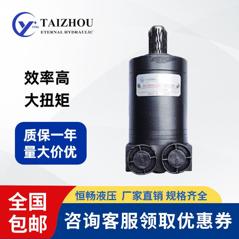 怀特正反旋转BMM12.5/20/2地面钻孔机混凝土罐车液压摆线油马达