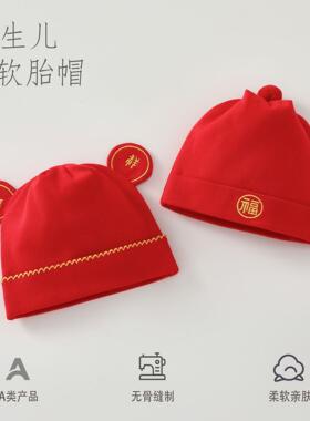 婴儿帽子0到3个月冬春秋款0-3月新生儿A类红色新款男女初生宝宝无