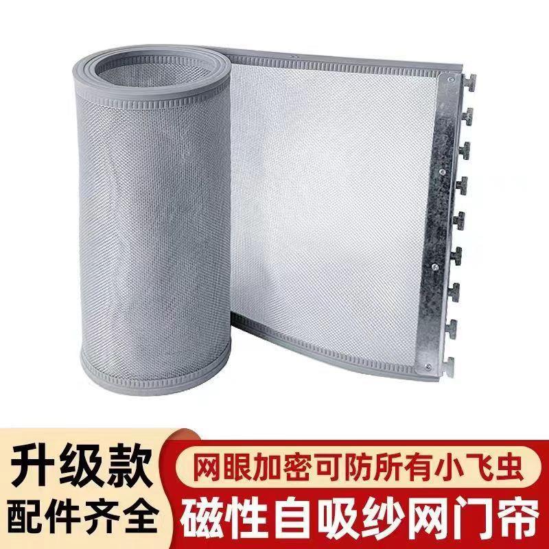 磁吸网纱门帘夏季防蚊家用隔断帘纱网透气磁性pvc门帘免打孔