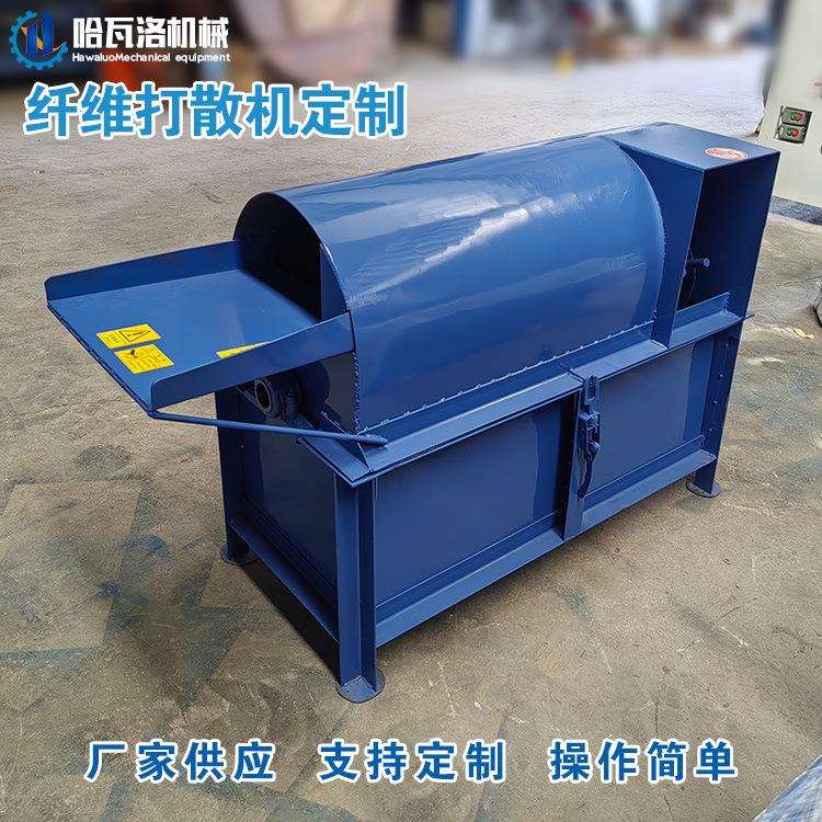 玻纤棉打散机厂家小型木质纤维分散机水洗棉花开松机广东