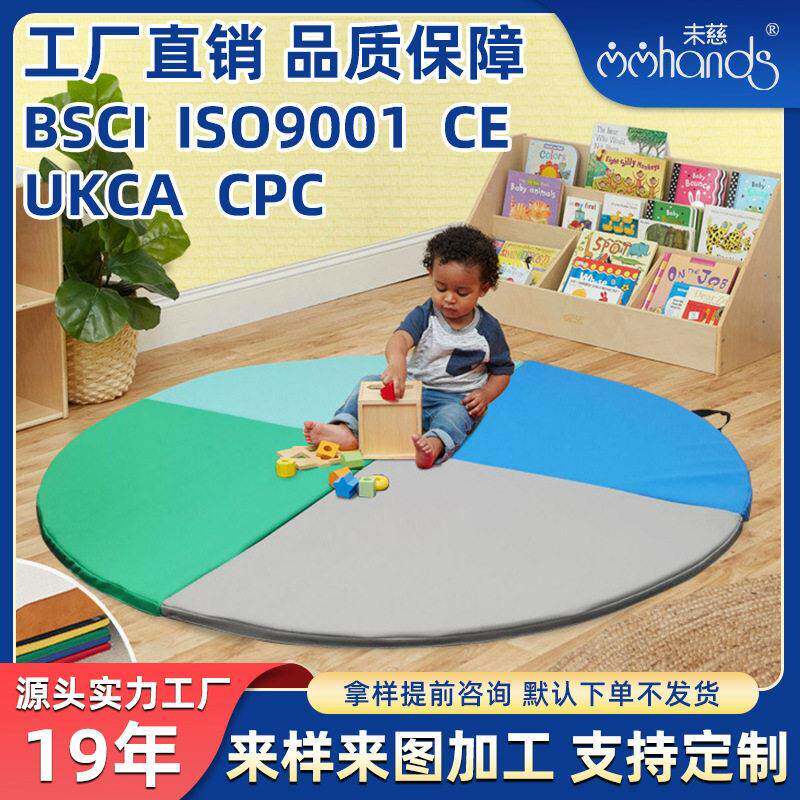 折叠幼儿园儿童体操垫海绵垫儿童益智玩具爬行垫跳舞垫圆形拼搭垫