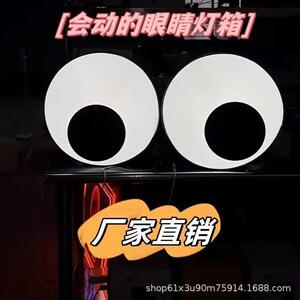 户外发光树灯景观灯大眼睛旋转动态精灵网红门头广告装饰互动装置