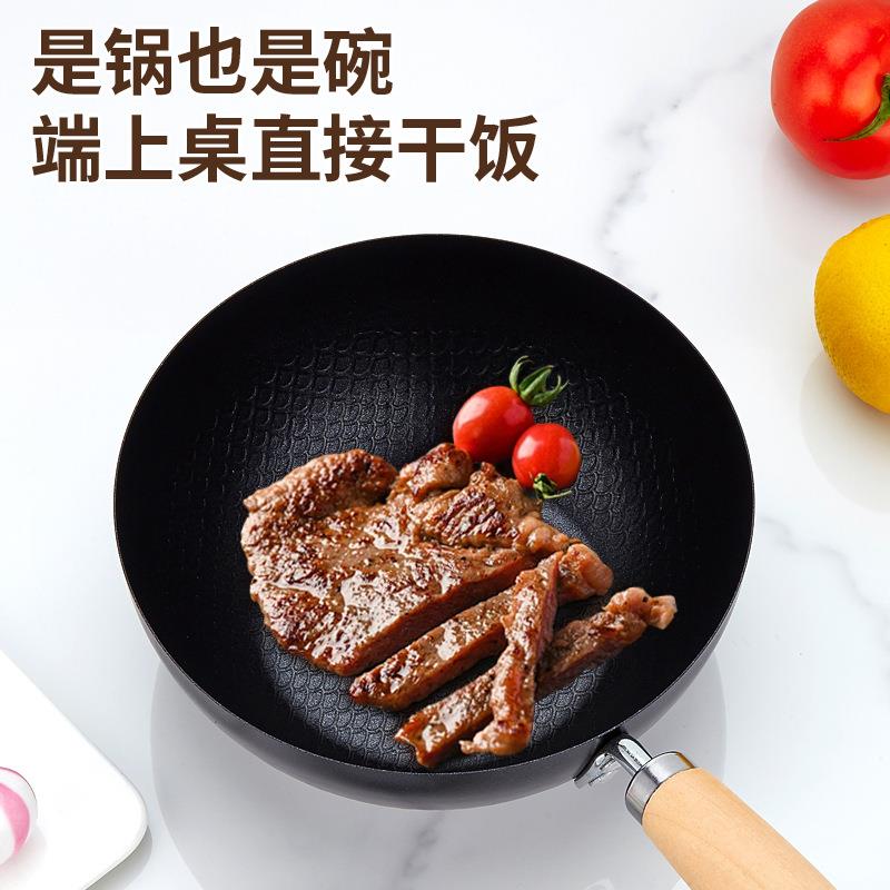 包邮迷你小炒锅家用无涂层铁锅平底不粘锅一人食炒菜锅小煎锅炒锅