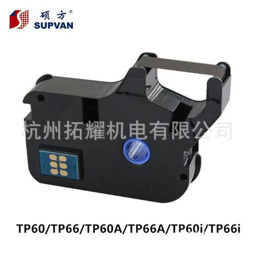 硕方原装色带TP-R100B碳带TP60I/66I/60A/66A线号机打号机