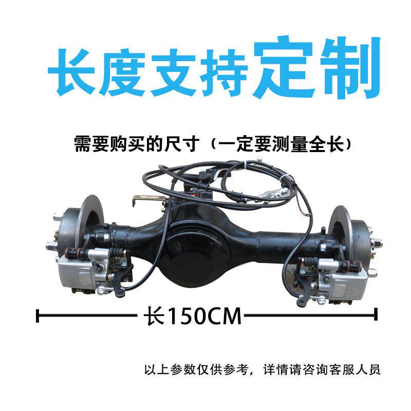 电动三四轮车碟刹后桥一体变档高低档电机 改装通用碟刹后桥总成