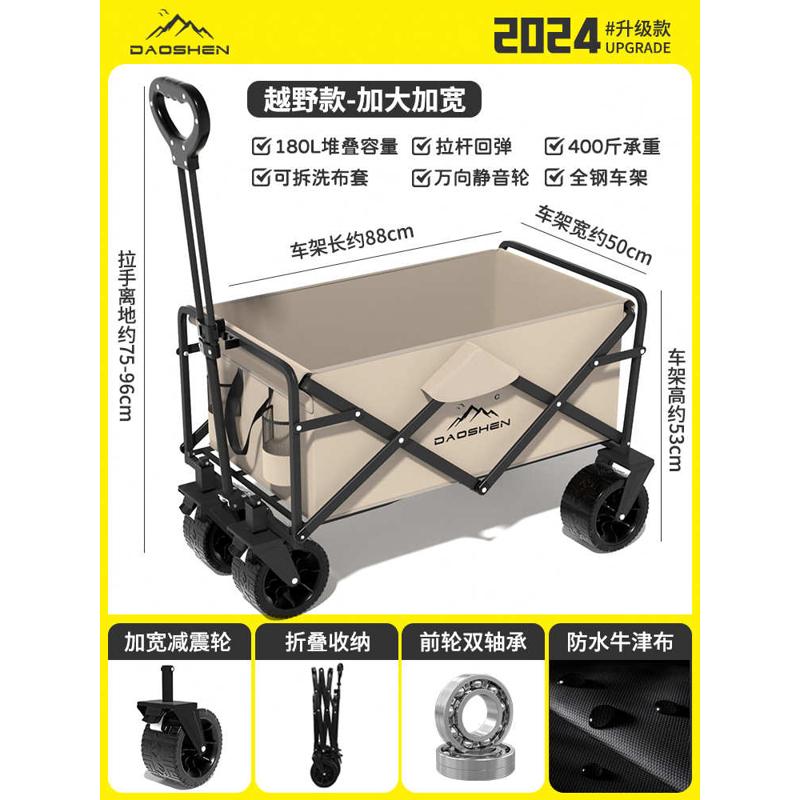 手推车野营可折叠拉杆旅行车轻便营地拖车小大容量户外野餐车露营