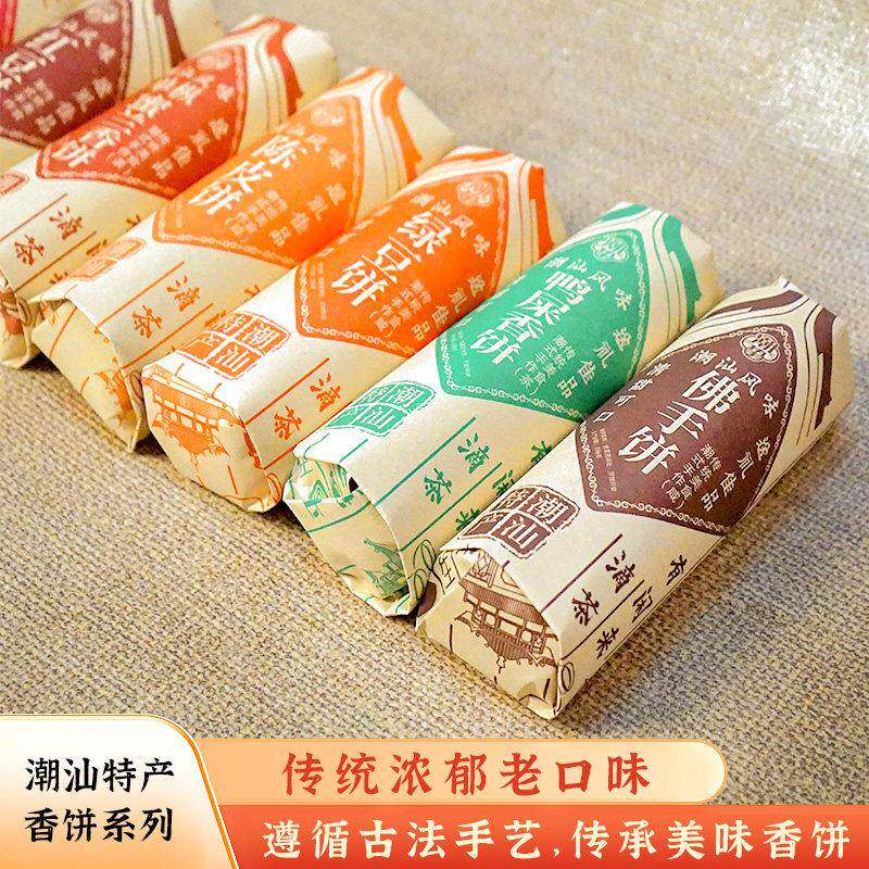 新日期 潮汕特产糕点绿豆饼传统手工红豆饼酥皮香芋饼休闲 茶点陈