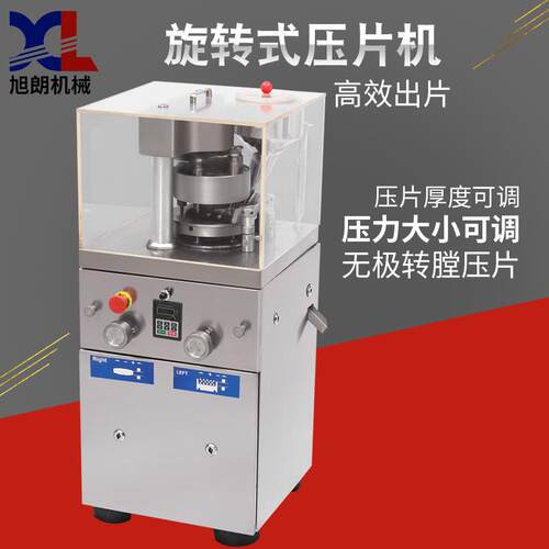 全自动旋转压片机小型打片机药片奶片清洁片粉末压片机厂家