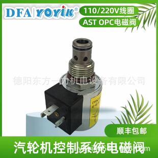 阀RV3 50安装 螺钉线圈配套找东方一力 插装