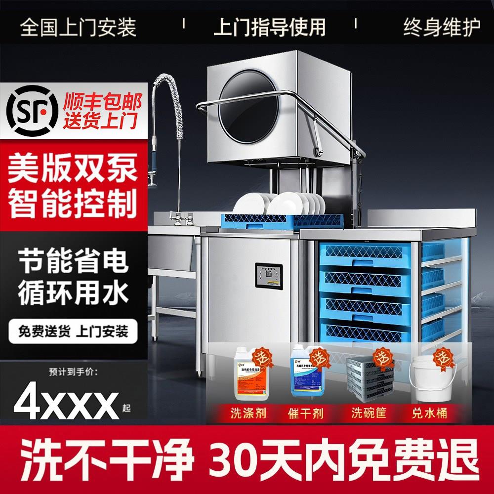 商业揭盖洗碗机商用大小型全自动饭店餐饮快餐店饭厅全自动清洗机