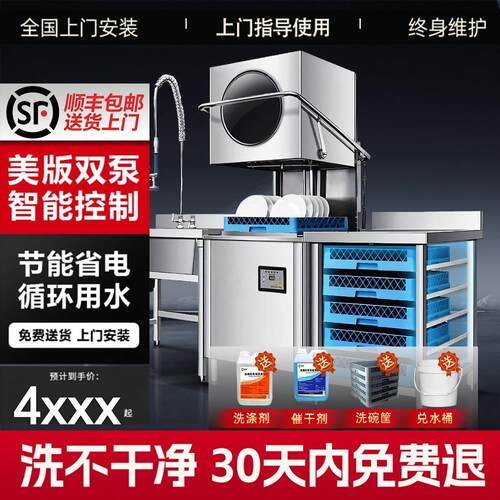商业揭盖洗碗机商用大小型全自动饭店餐饮快餐店饭厅全自动清洗机