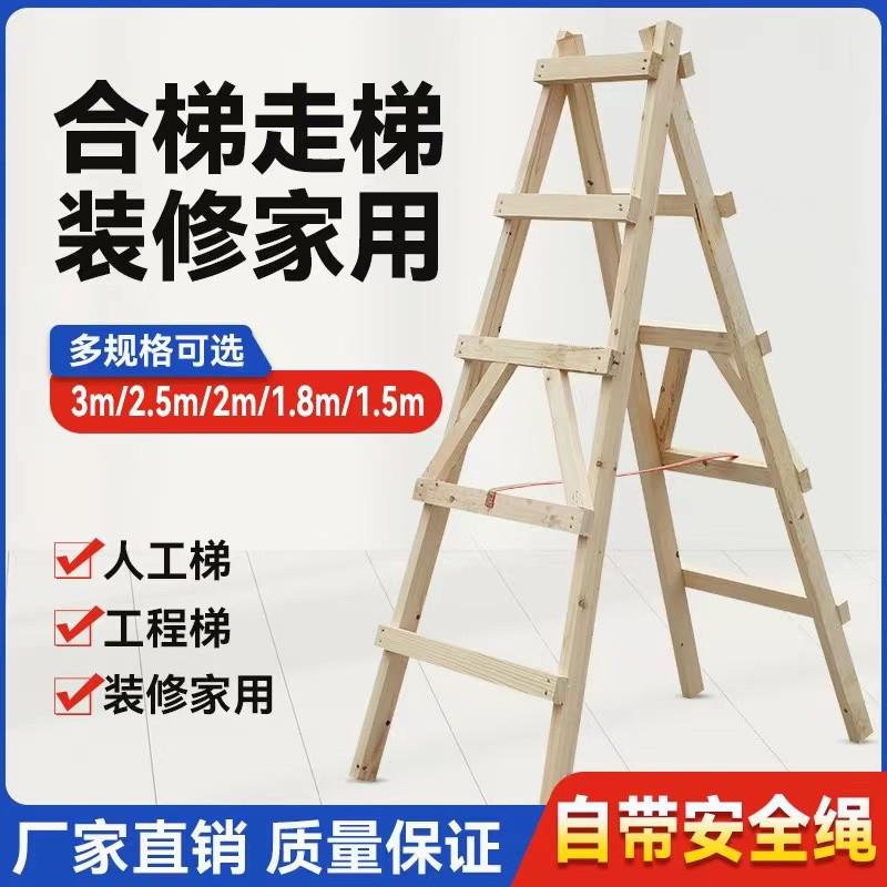 批发成都实木人字梯双侧梯木制梯家用装修木工工程走梯新木梯加厚