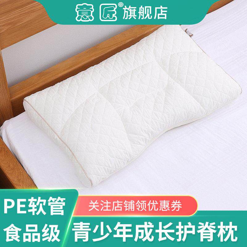青少年儿童护脊枕pe软管填充物透气可水洗调高低家用分区护颈枕头