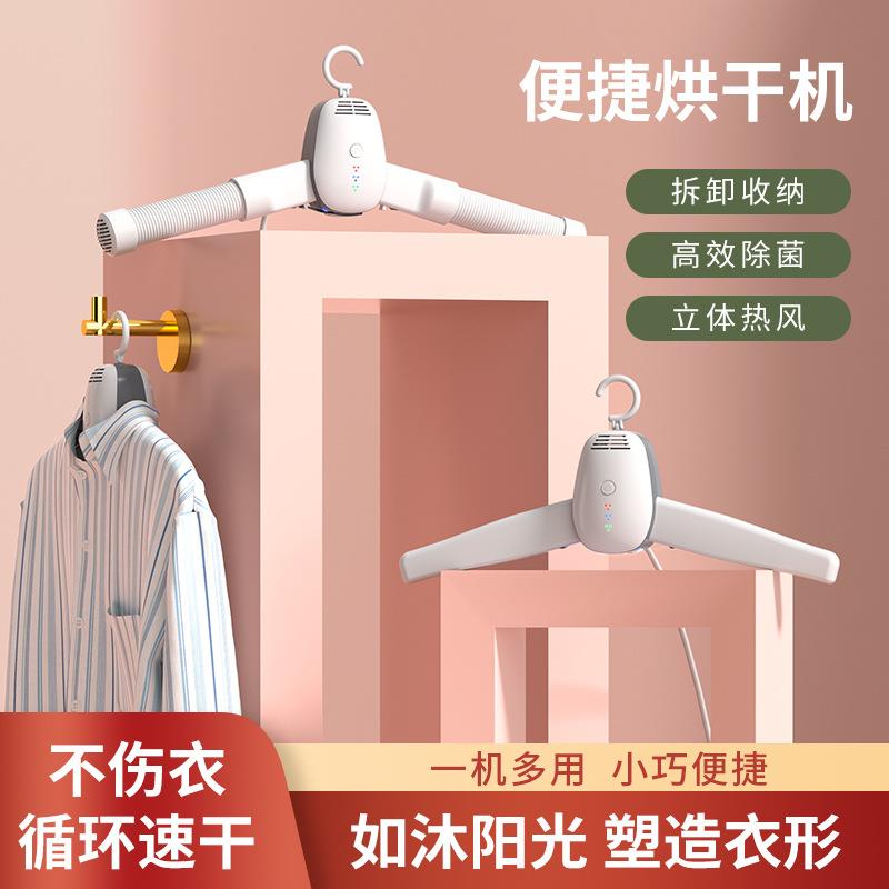 迷你烘干衣架便携式折叠晾衣架电动烘干除异味旅行烘干衣架跨境