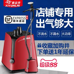 喜运来挂烫机家用大功率蒸汽熨斗商用挂立式熨烫衣服服装店熨烫机