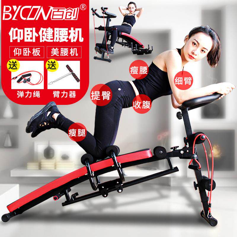 百创仰卧健腰机美腰机仰卧板过山车家用多功能可折叠收腹健身器材