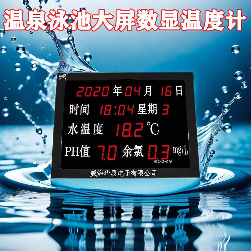 温湿度计表工业高精度家用室内时间显示仪器大屏仓库电子温度专用