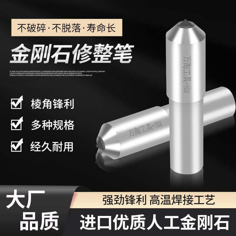万涛钻石修边笔磨床砂轮修边石洗磨进口大颗粒磨砂轮修边金笔