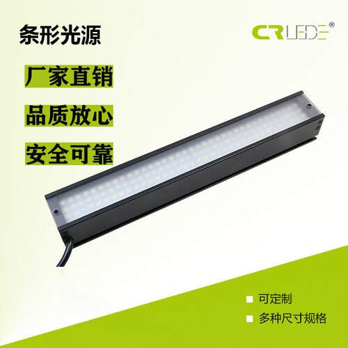 思奥特ccd条形光源机器检测工业相机视觉检测设备定位led条形光源