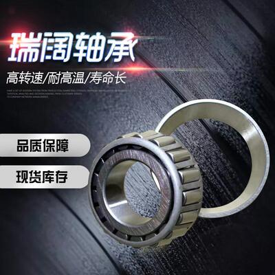 S30207 S30208 S30209 S30210 S30312不锈钢圆锥滚子轴承