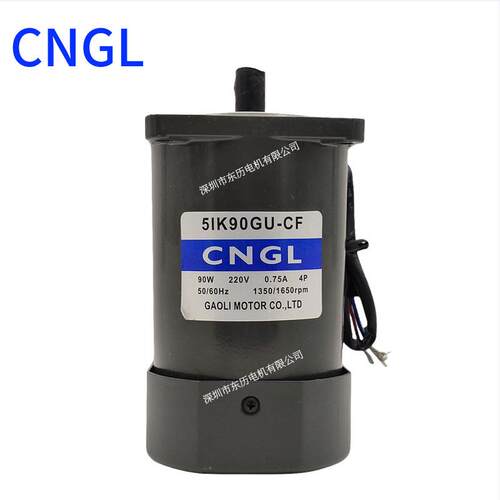CNGL高力电机5IK90GU-CF GAO LI MOTOR单相定速马达90W 220V现货