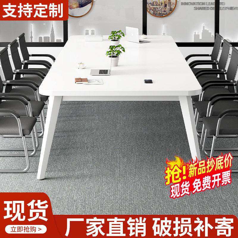 会议桌长桌长方形白色办公桌洽谈桌子会议室专用简易培训桌椅组合