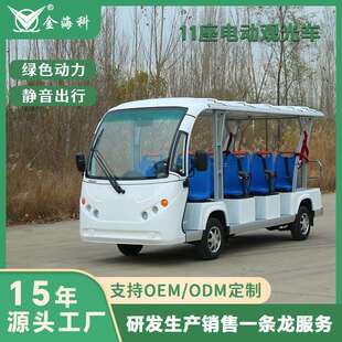 杭州四轮景区接驳车游览车学校摆渡车11座厂区参观车旅游观光车