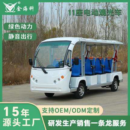 杭州四轮景区接驳车游览车学校摆渡车11座厂区参观车旅游观光车