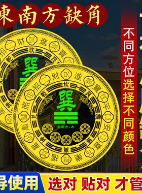 补角贴房屋缺角补角牌西北东北南乾坤卦艮离坎兑震金属门贴巽卦贴