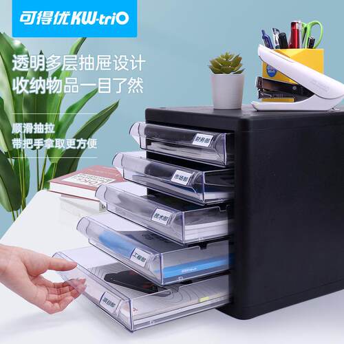 可得优5层透明抽屉桌面收纳柜抽拉档案柜办公桌收纳文件柜