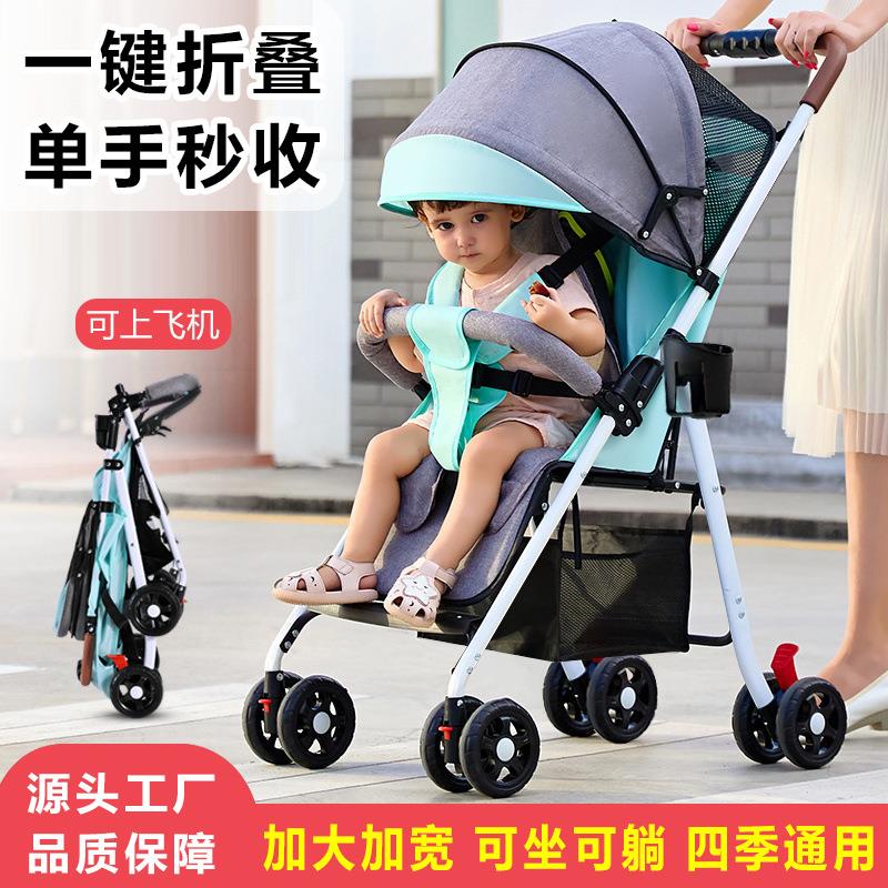 婴儿推车轻便折叠可坐可躺儿童宝宝小孩四轮推车一键收车