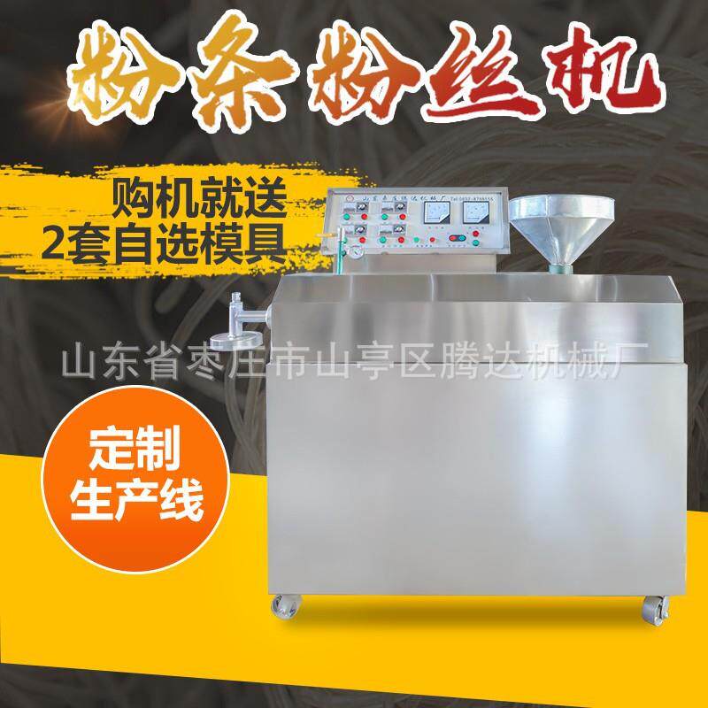 红薯粉条机商用全自动下粉机多功能宽粉机粉丝机
