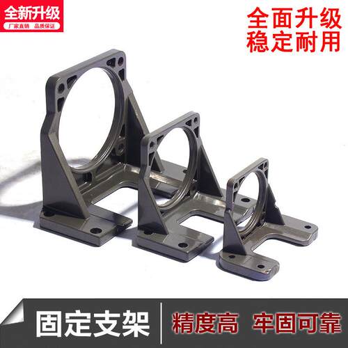 调速电机/减速马达专配支架6W15W25W40W60W90W120W180W200W250W